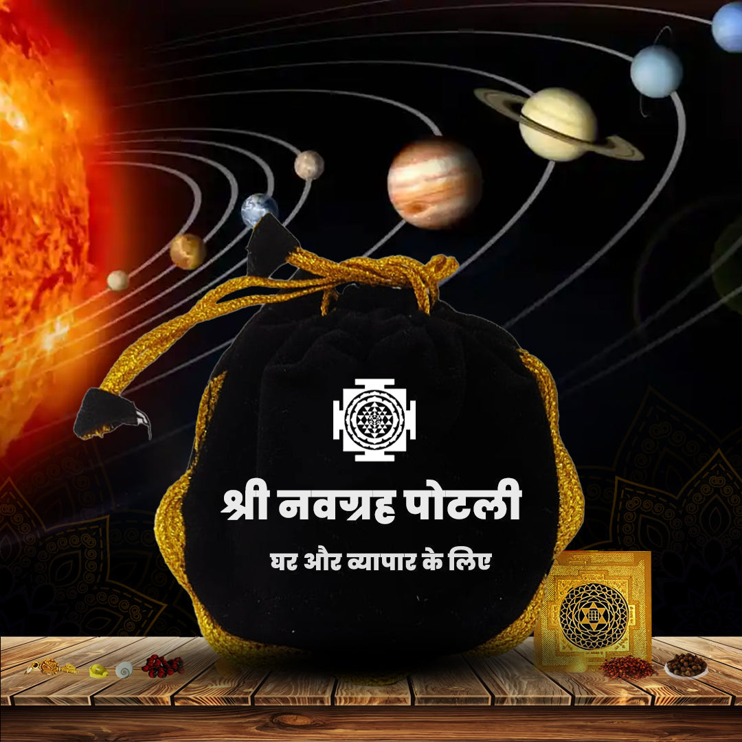 श्री नवग्रह पोटली-Shri Navgrah Potli
