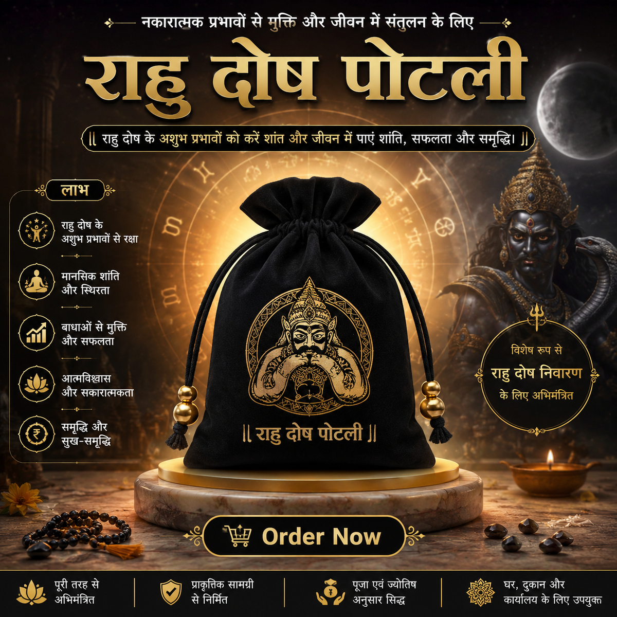 राहु दोष पोटली-Rahu Dosh Potli