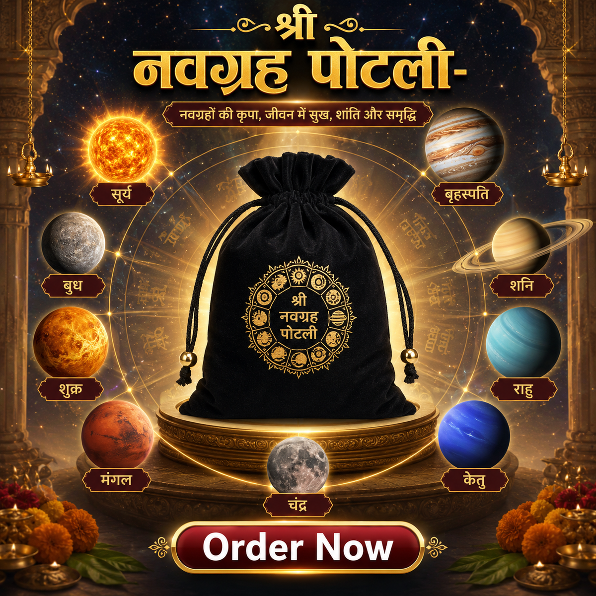 श्री नवग्रह पोटली-Shri Navgrah Potli