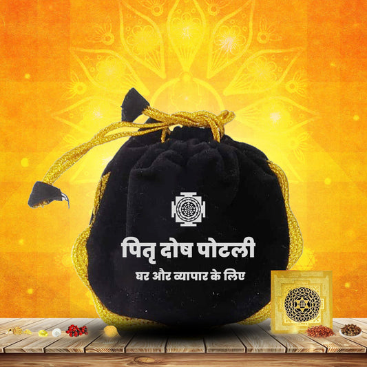 पितृ दोष पोटली-Pitra Dosh Potli