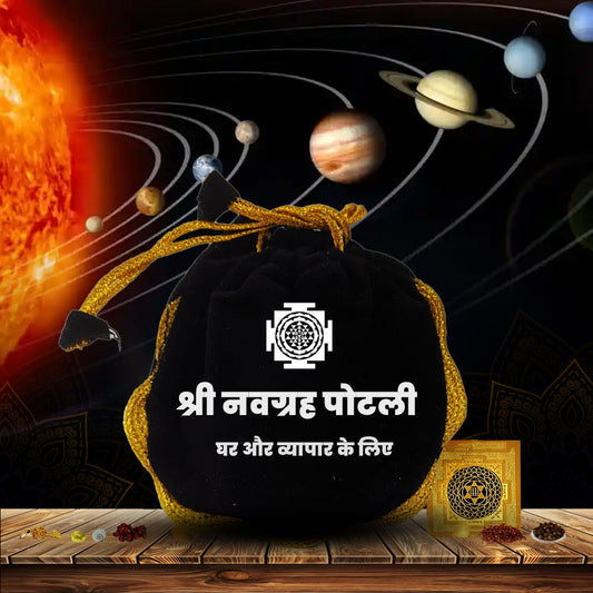 श्री नवग्रह पोटली-Shri Navgrah Potli