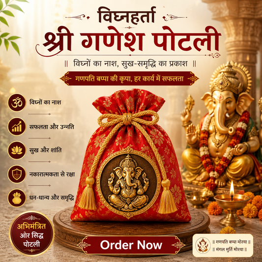 विघ्नहर्ता श्री गणेश पोटली- Shri Ganesh Potli