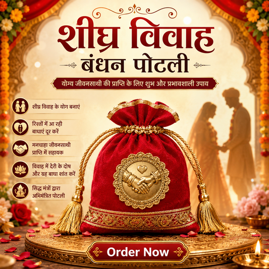 शीघ्र विवाह बंधन पोटली-Vivah Bandhan Potli