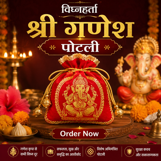 विघ्नहर्ता श्री गणेश पोटली- Shri Ganesh Potli