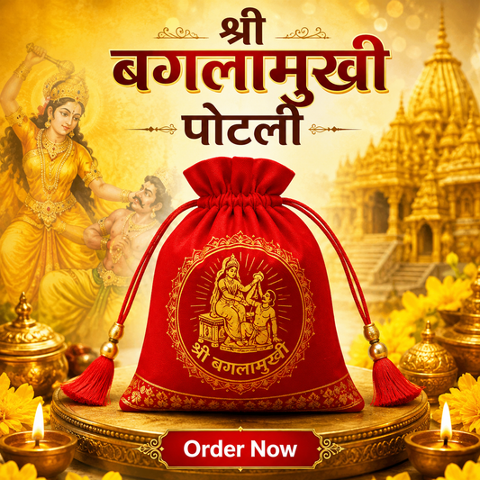 श्री बगलामुखी पोटली-Shri Baglamukhi Potli