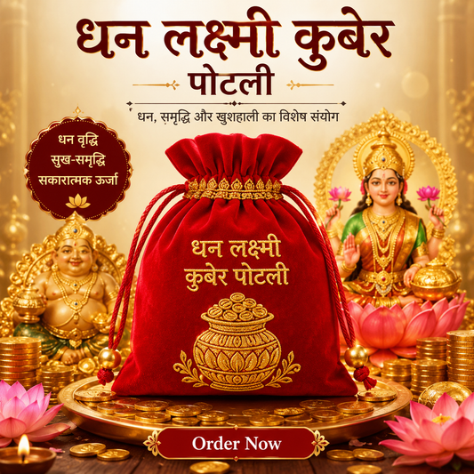 धन लक्ष्मी कुबेर पोटली-Dhan Laxmi Kuber Potli