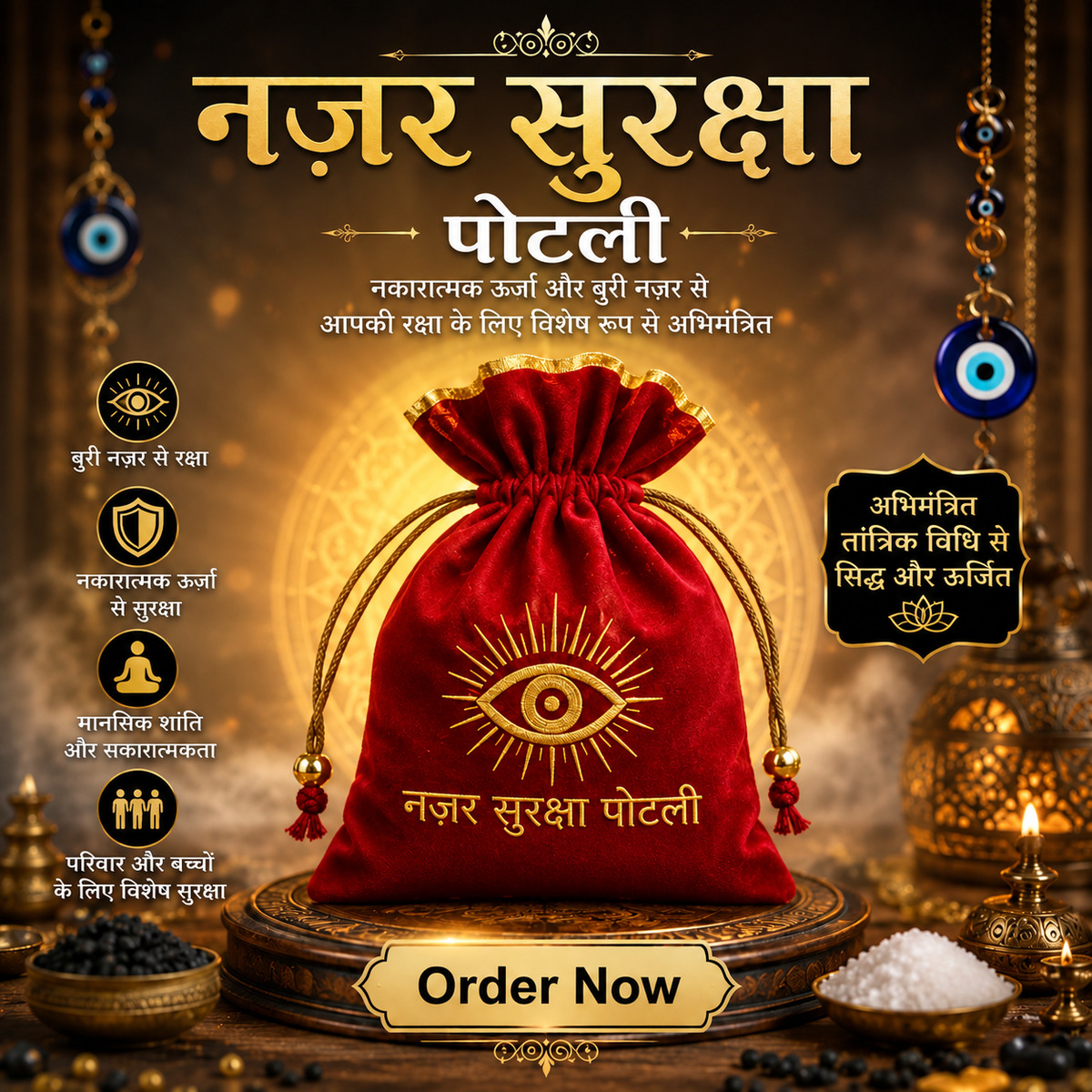 नज़र सुरक्षा पोटली-Nazar Suraksha Potli