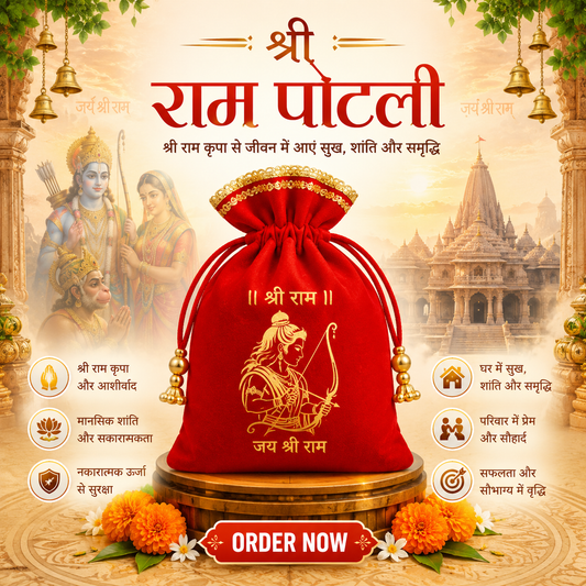 श्री राम पोटली-Shri Ram Potli